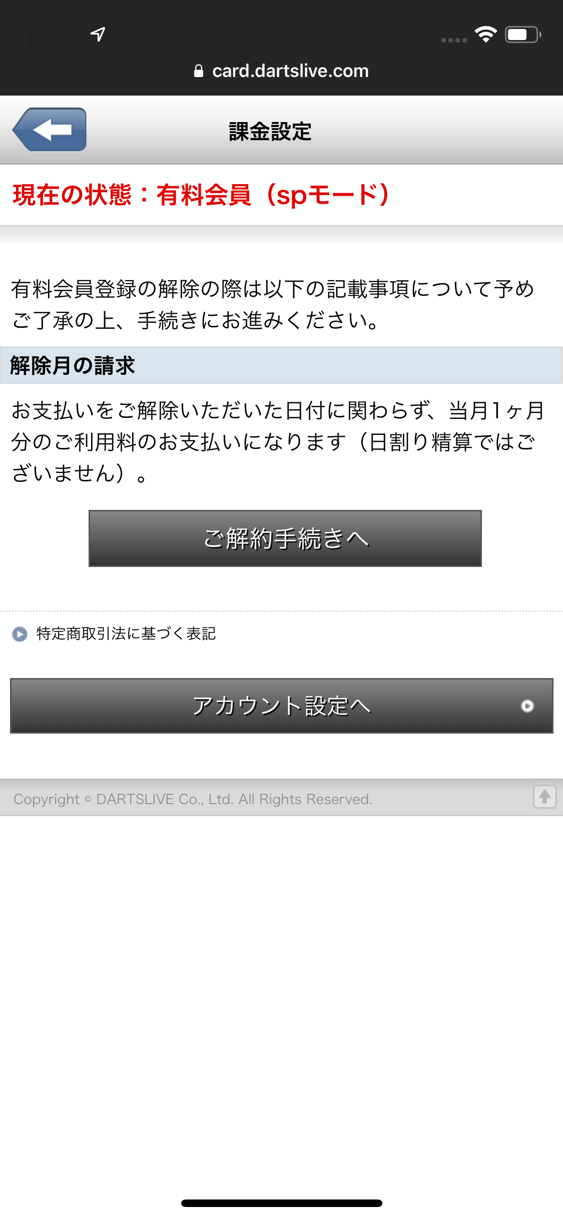 payment-003_cat04_006.png