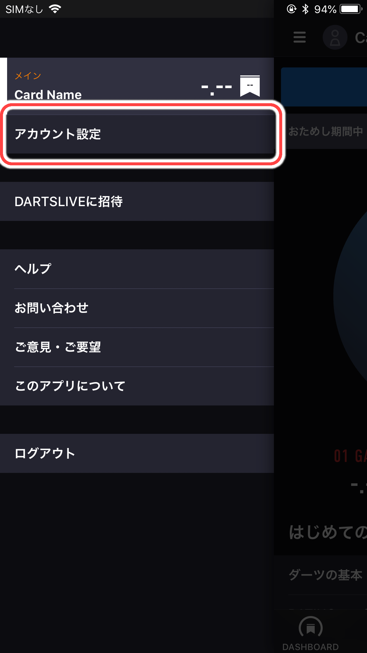 カードの移動』手順 – ダーツライブサービスヘルプ